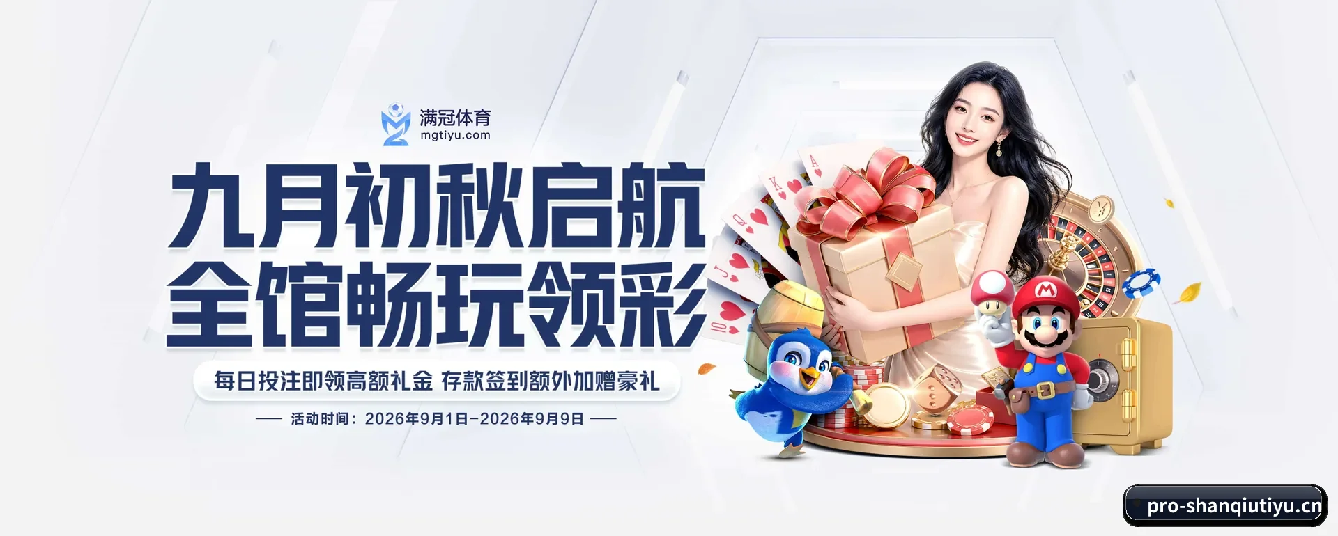 闪球体育（SHANQIU SPORTS）官方网站 APP
